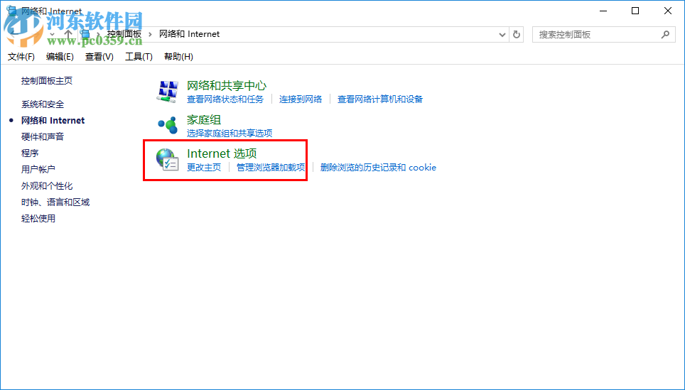 win10系统internet选项在哪里?win10系统打开internet选项的方法