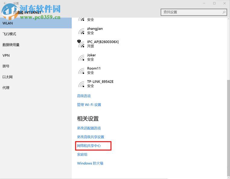 win10系统internet选项在哪里?win10系统打开internet选项的方法