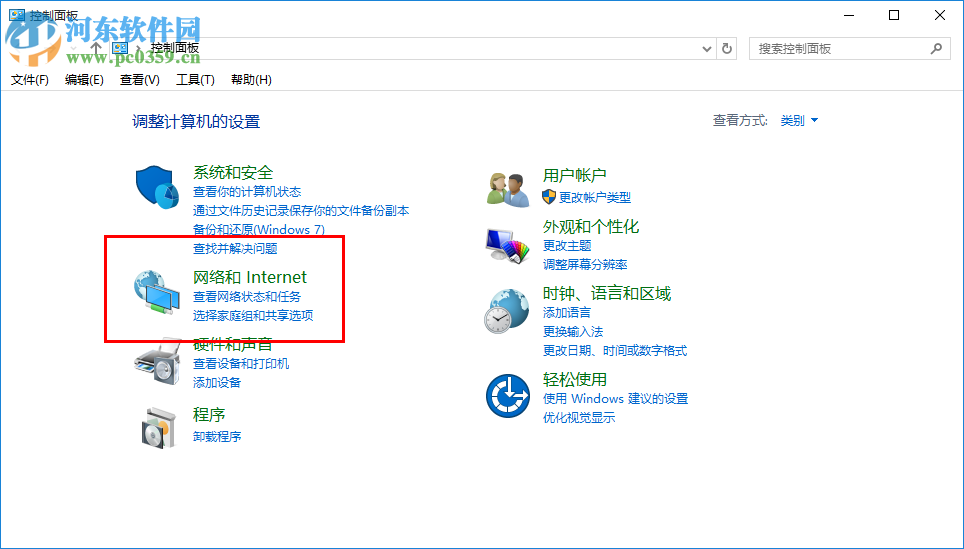 win10系统internet选项在哪里?win10系统打开internet选项的方法