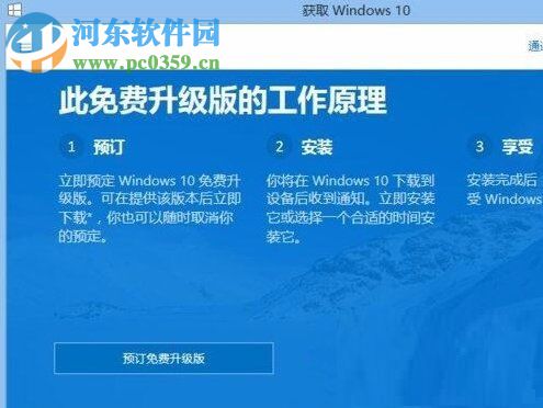 没有收到win10推送怎么办?解决win7/win8无法收到win10推送更新的方法