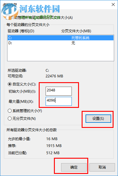 win10电脑提示虚拟内存不足怎么办?win10虚拟内存设置方法