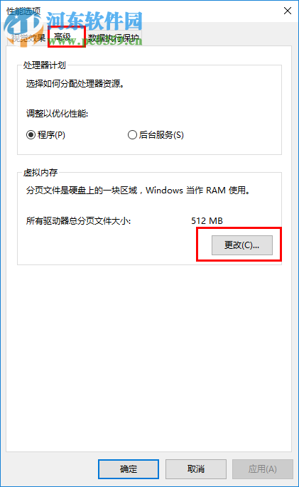 win10电脑提示虚拟内存不足怎么办?win10虚拟内存设置方法