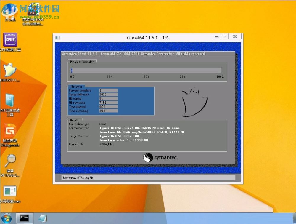 系统之家一键还原如何操作？系统之家一键还原使用方法