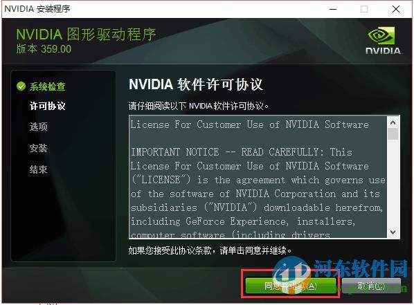 NVDIA显卡右键菜单消失了怎么办？找回NVDIA右键菜单的方法