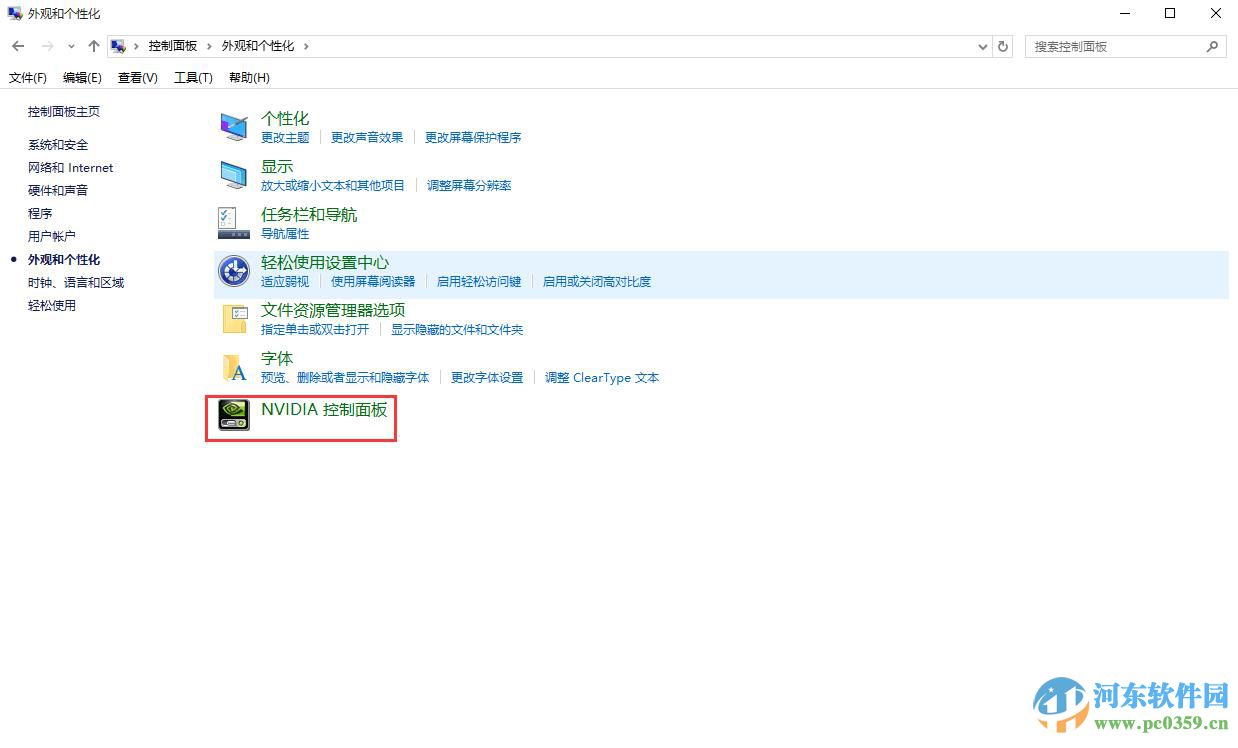 NVDIA显卡右键菜单消失了怎么办？找回NVDIA右键菜单的方法