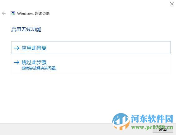 win10无法连接网络怎么办?解决win10无法连接网络的方法大全