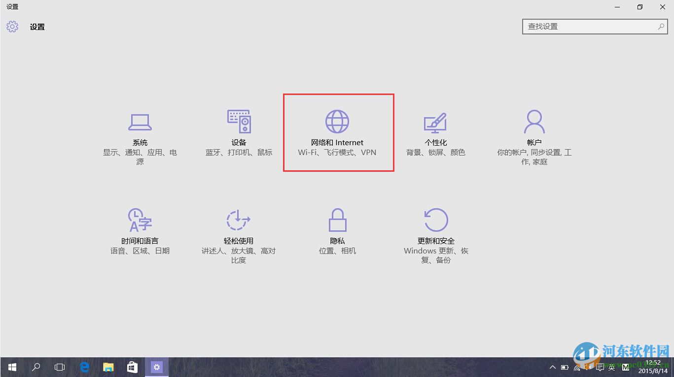 win10开启或关闭无线网络的所有方法[最全]