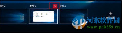 win10怎么添加虚拟桌面？win10添加或删除虚拟桌面的方法