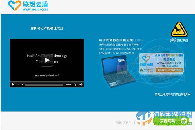 联想预装win8系统无法卸载云盾怎么办？联想云盾无法卸载的解决方法