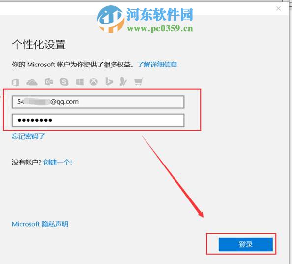win10创建微软账户与本地账户任意切换的方法