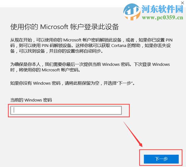win10创建微软账户与本地账户任意切换的方法