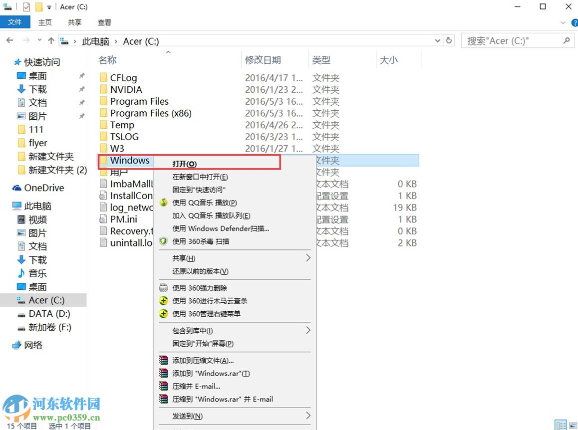 win10如何添加滑动关机?win10设置滑动关机的方法