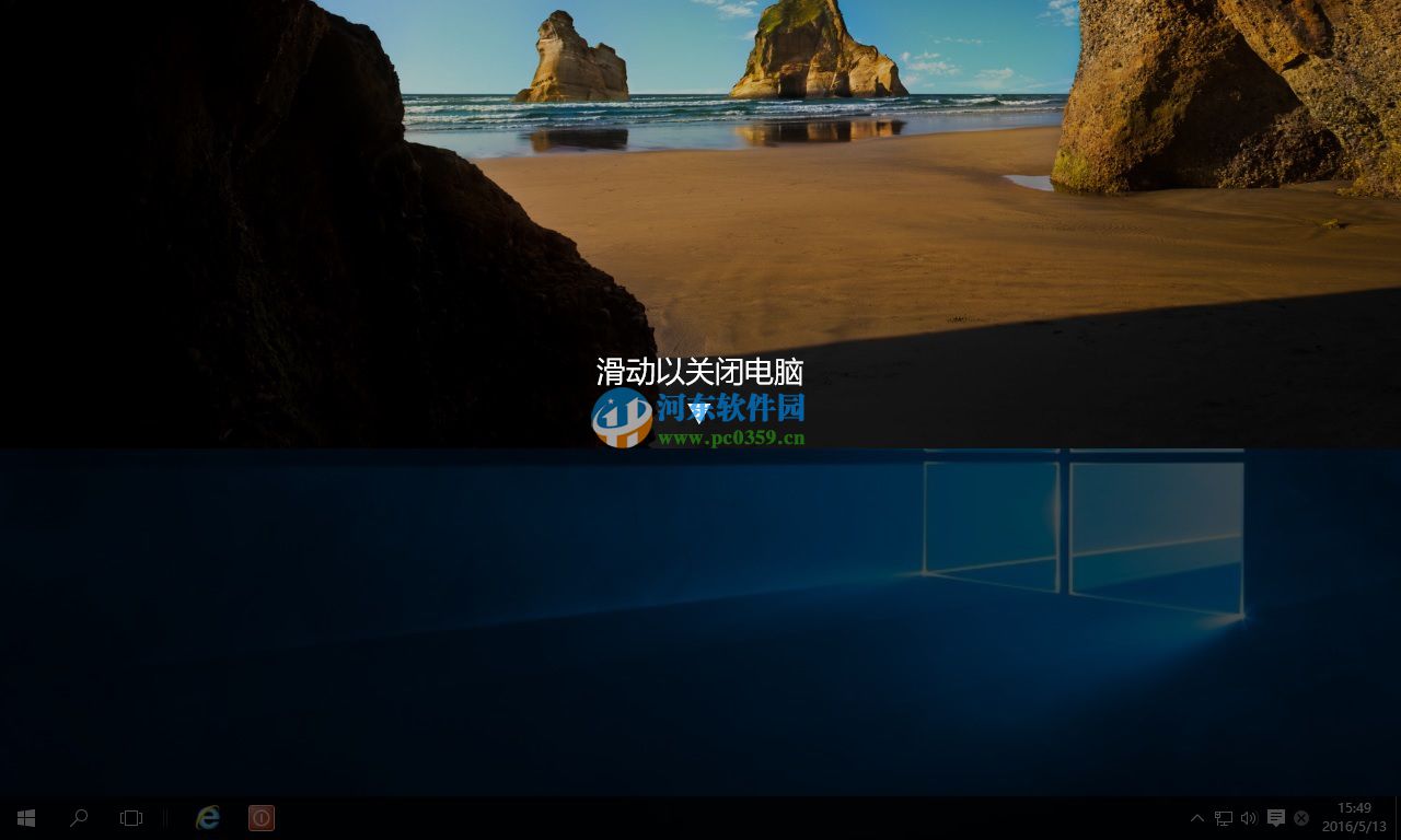 win10如何添加滑动关机?win10设置滑动关机的方法