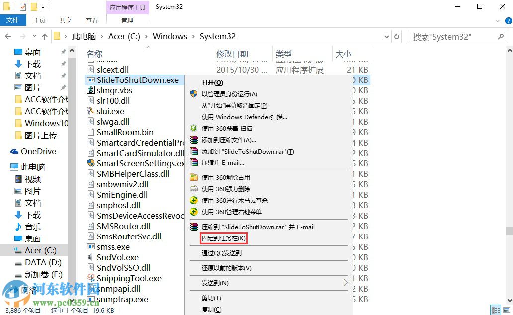 win10如何添加滑动关机?win10设置滑动关机的方法
