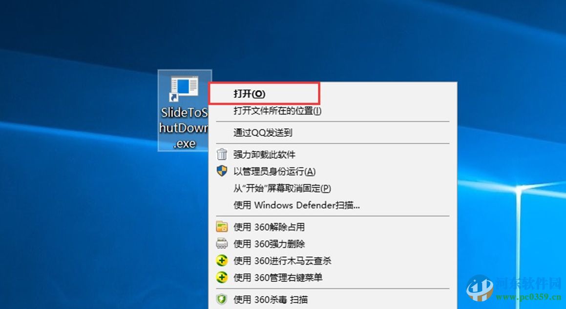 win10如何添加滑动关机?win10设置滑动关机的方法