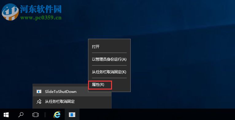 win10如何添加滑动关机?win10设置滑动关机的方法