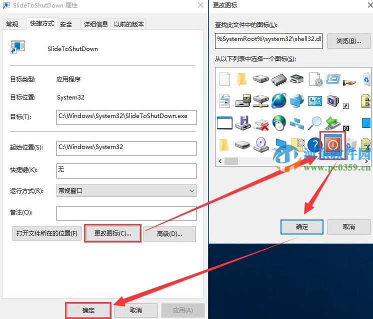 win10如何添加滑动关机?win10设置滑动关机的方法