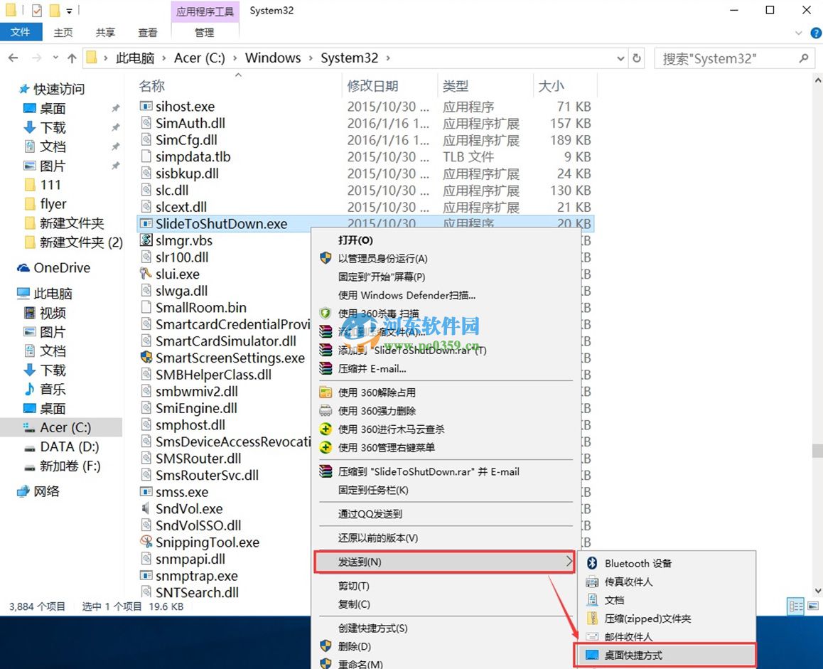 win10如何添加滑动关机?win10设置滑动关机的方法