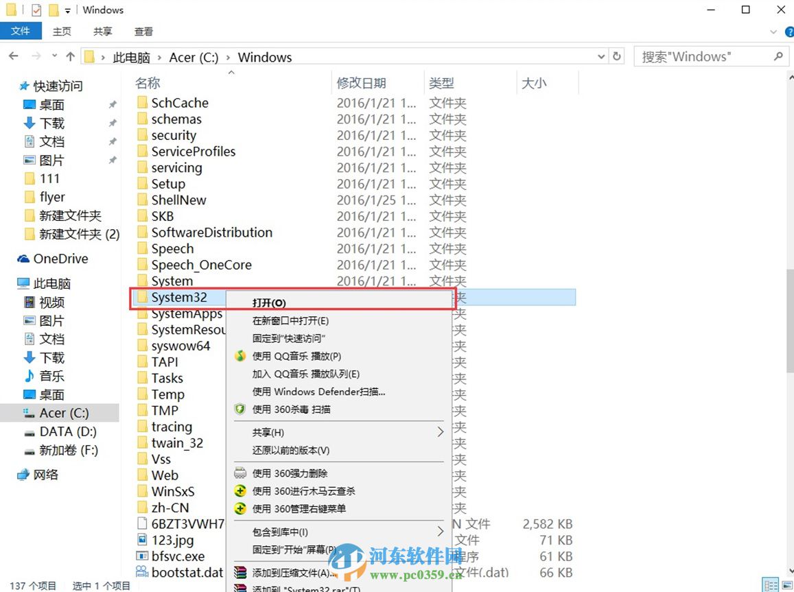 win10如何添加滑动关机?win10设置滑动关机的方法