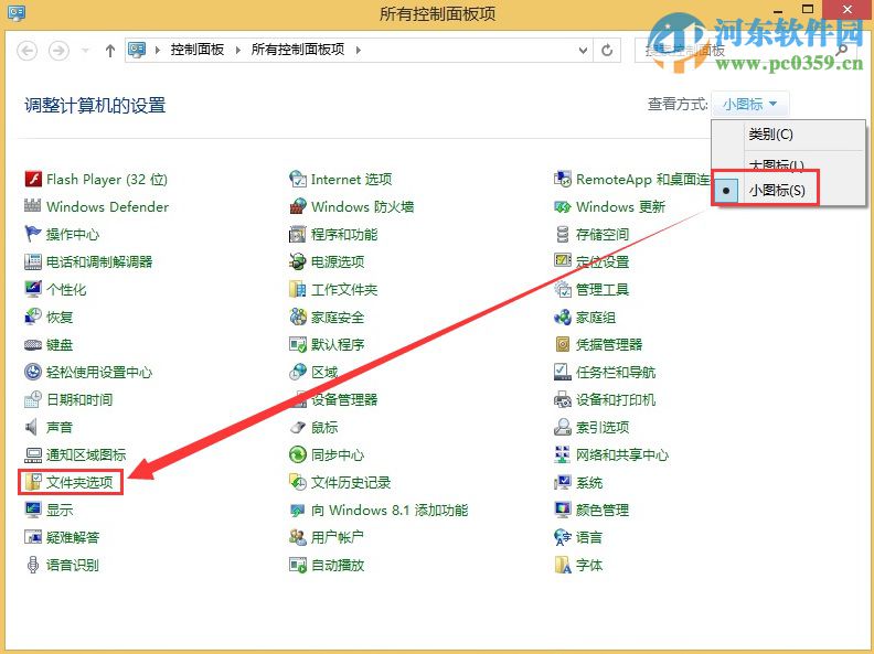 win8怎么添加开始按钮?win8.1手工创建开始菜单的方法