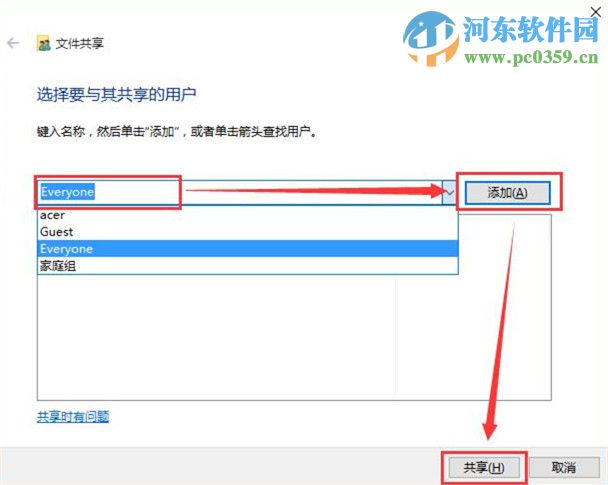 win10怎么使用文件共享功能?win10设置文件夹共享功能的方法