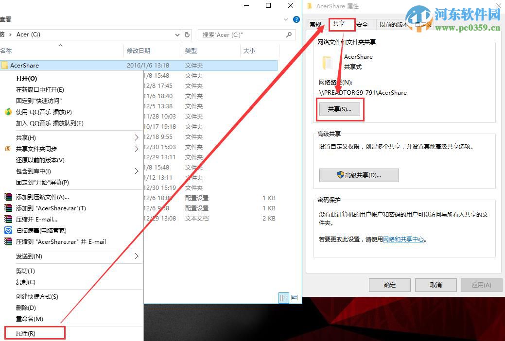 win10怎么使用文件共享功能?win10设置文件夹共享功能的方法
