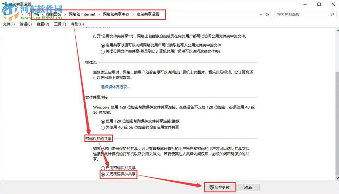 win10怎么使用文件共享功能?win10设置文件夹共享功能的方法