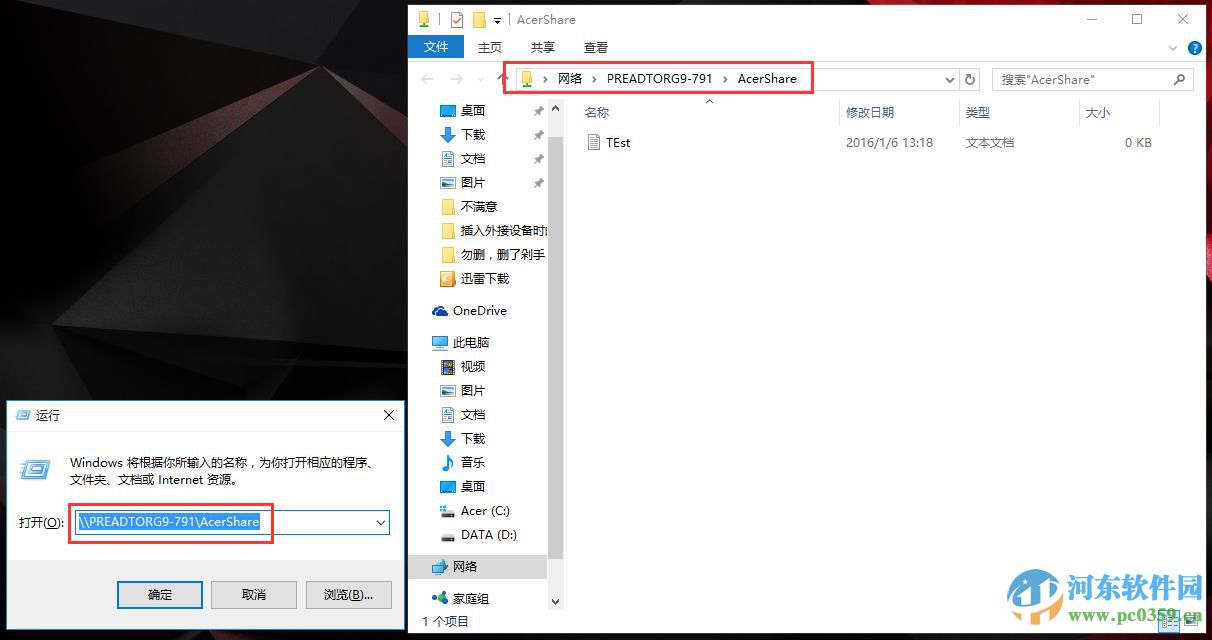 win10怎么使用文件共享功能?win10设置文件夹共享功能的方法