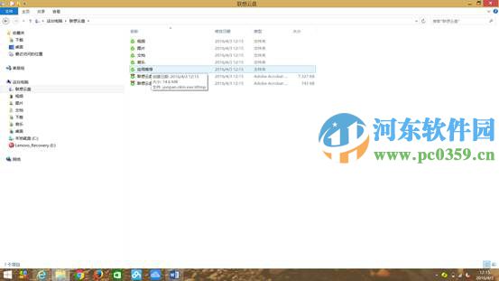 联想PC一键迁移功能如何使用？小新Air13电脑数据迁移方法
