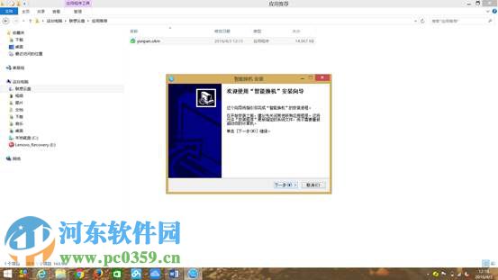 联想PC一键迁移功能如何使用？小新Air13电脑数据迁移方法