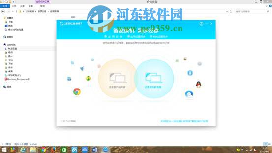 联想PC一键迁移功能如何使用？小新Air13电脑数据迁移方法