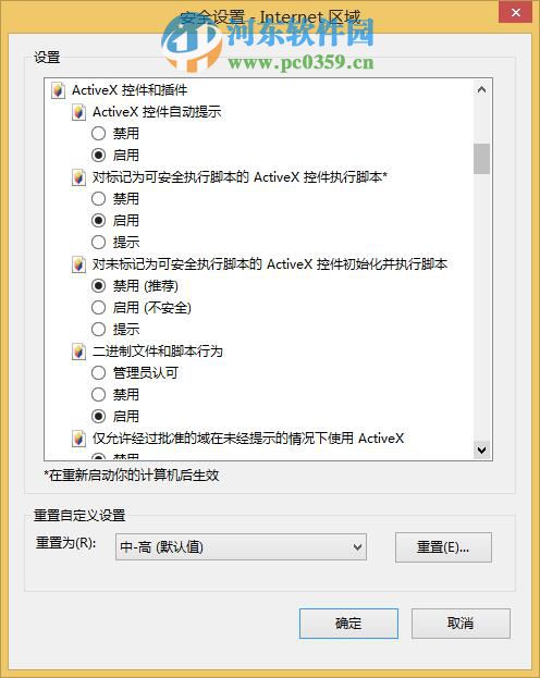 【解决方法】您的浏览器不支持js 导致部分功能缺失