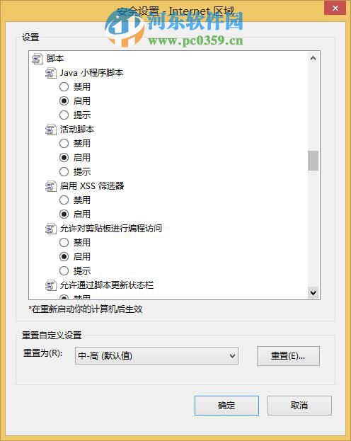 【解决方法】您的浏览器不支持js 导致部分功能缺失