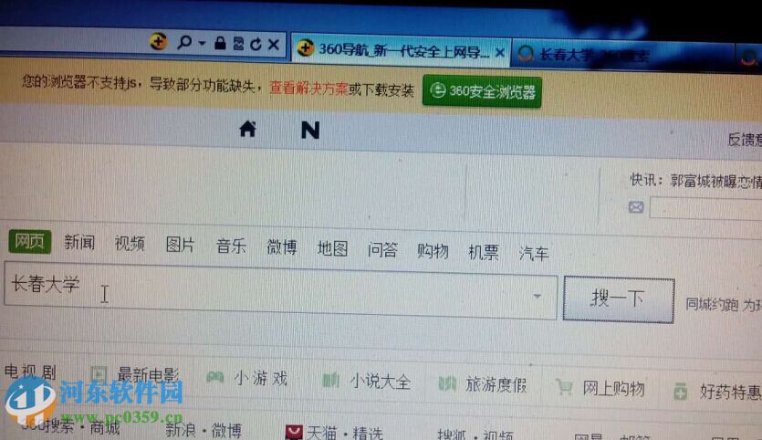 【解决方法】您的浏览器不支持js 导致部分功能缺失
