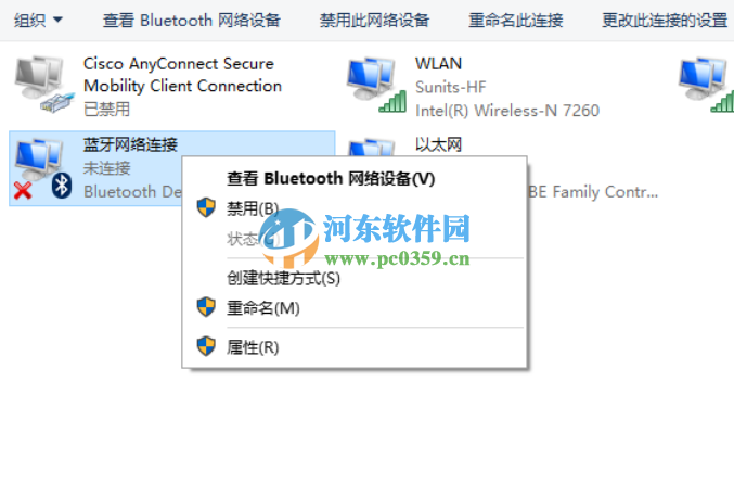 win10恢复通知区域蓝牙图标的方法
