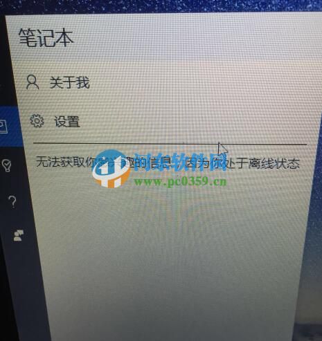 win10小娜提示“无法获取你感兴趣的信息,因为你处于离线状态”的解决方法