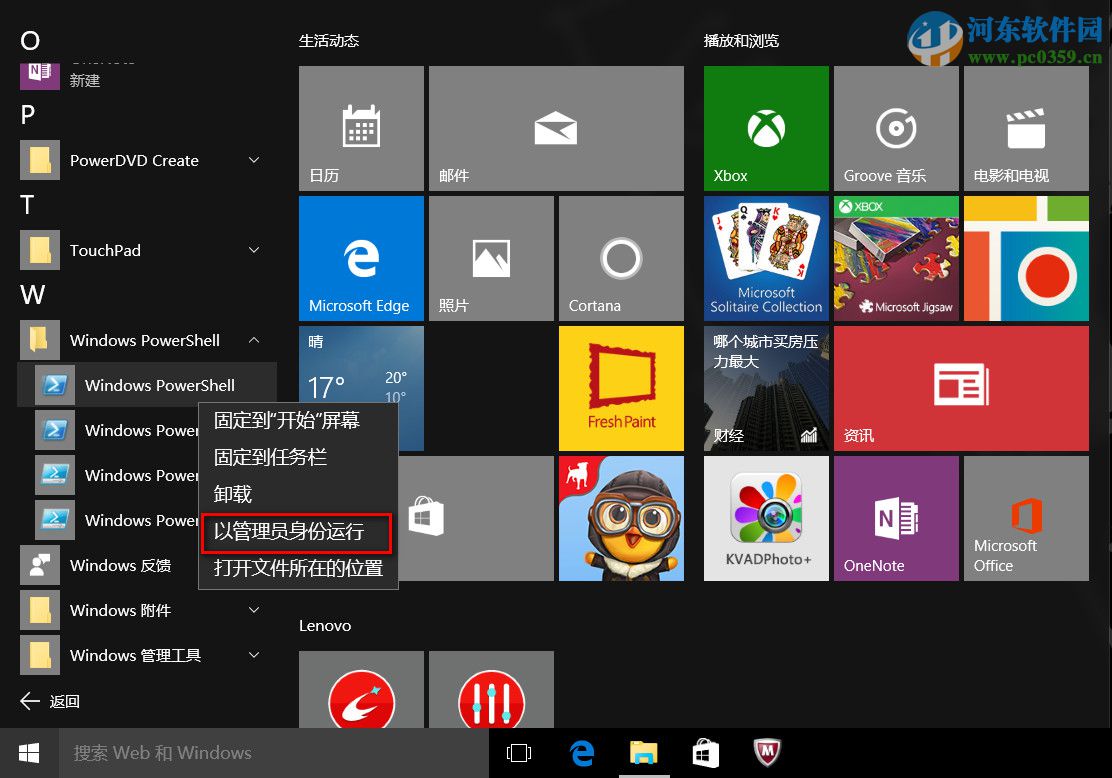 win10小娜提示“无法获取你感兴趣的信息,因为你处于离线状态”的解决方法