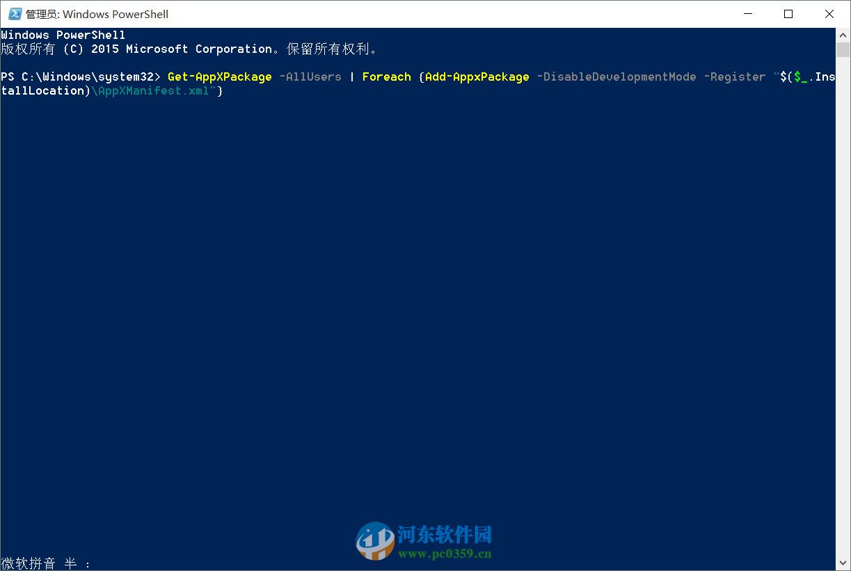 win10小娜提示“无法获取你感兴趣的信息,因为你处于离线状态”的解决方法