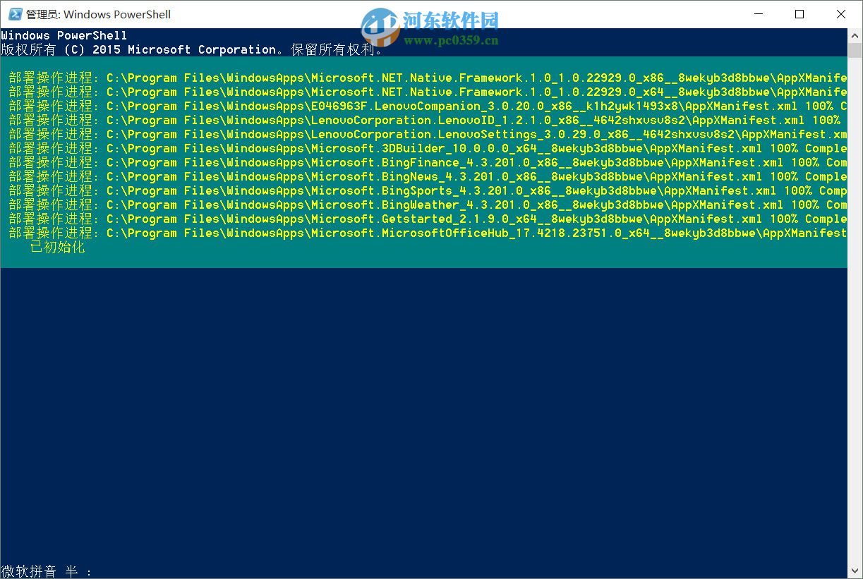 win10小娜提示“无法获取你感兴趣的信息,因为你处于离线状态”的解决方法