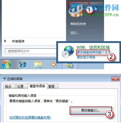 win7语言栏不见了怎么办?找回win7语言栏的方法