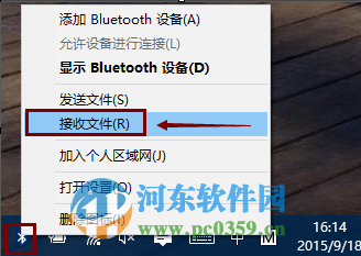 win10无法接收手机蓝牙发送的文件怎么办