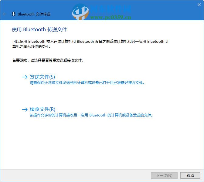 win10无法接收手机蓝牙发送的文件怎么办