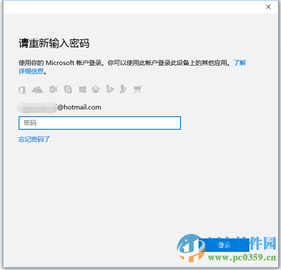 win10 pin码忘记了怎么办?win10重置PIN码的方法
