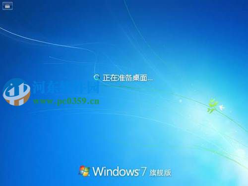 win7怎么安装？安装win7系统的图文教程