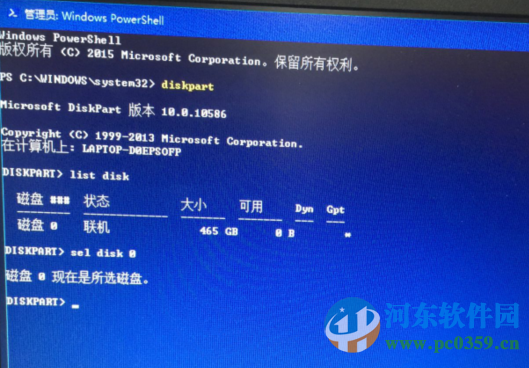 win10系统通过diskpart命令删除分区的方法