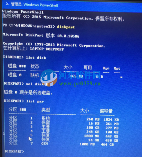 win10系统通过diskpart命令删除分区的方法