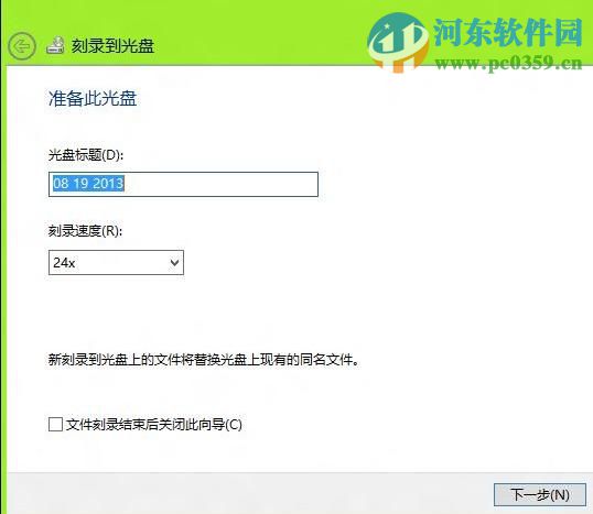 win8.1怎么刻录光盘?win8.1刻录光盘的方法