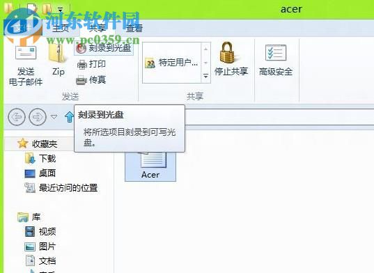 win8.1怎么刻录光盘?win8.1刻录光盘的方法