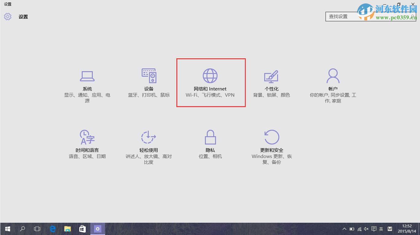 win10系统多种开启无线网络的方法
