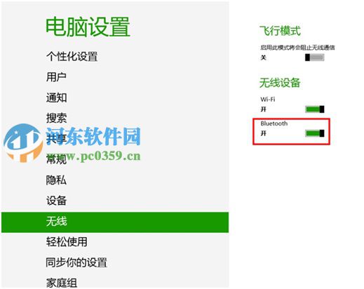 宏基笔记本连接蓝牙键盘的方法